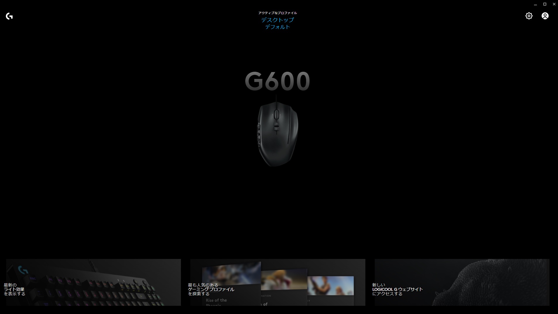 Logicool G600 レビュー Mmorpgをするなら必須レベル コスパ最高のサイド12ボタンマウスのご紹介 日向のルーフィス