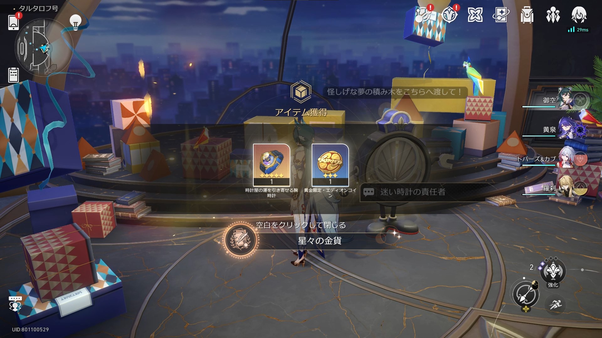 スターレイル】バージョン2.3 追加アチーブメントまとめ | 日向のルーフィス